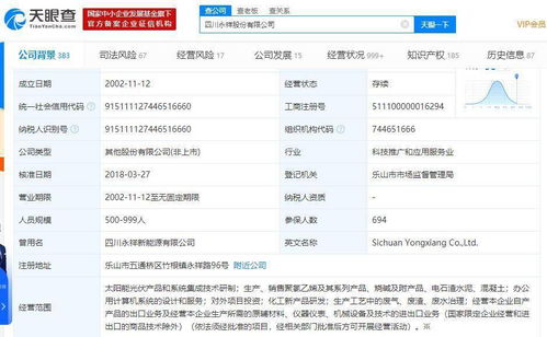 通威股份樂山廠房受淹，計算機系統服務預計受兩月影響
