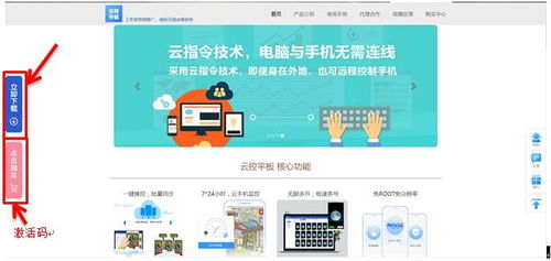 云控平板系統 源碼、軟件、操作圖示與計算機系統服務全解析