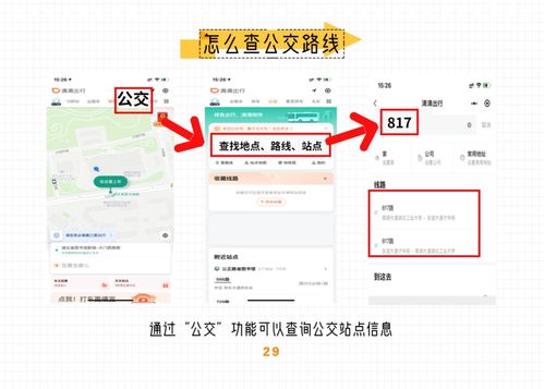 出行暢無憂 地圖軟件基礎(chǔ)應(yīng)用全攻略