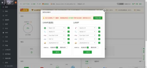 華為云云耀云服務(wù)器L實(shí)例評測 使用寶塔面板管理服務(wù)器基礎(chǔ)軟件服務(wù)指南