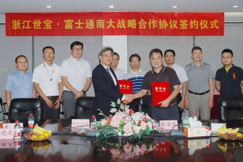 浙江世寶聯(lián)合南京富士通南大軟件技術(shù)，深化基礎(chǔ)軟件服務(wù)合作
