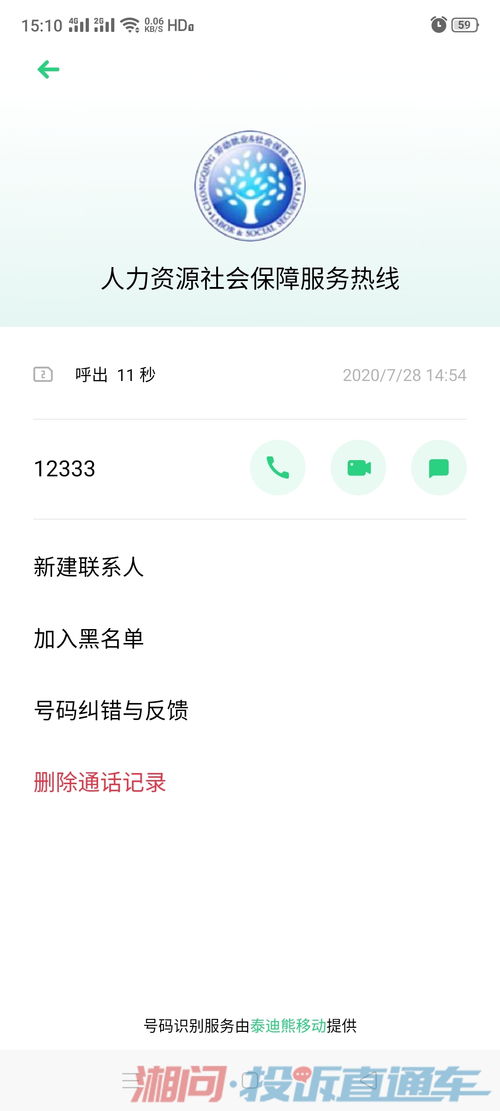 服務熱線“接不通”之外 社保12333基層服務的信息化痛點與破解路徑